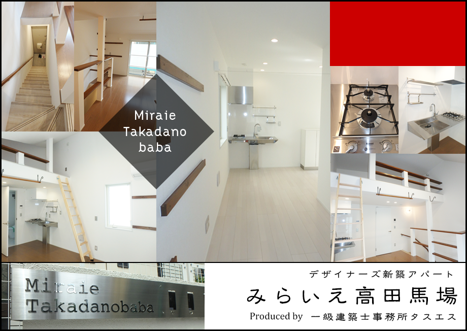 the story starts here。未来ある若者に住んでいただきたいとの想いから「みらいえ」は誕生しました。20代～30世代の若者達が「みらいえ」に住みながら、輝かしい将来の夢に向かっていき、その夢を実現をしていただきたい。そんな願いを込めて未来不動産がプロデュース致しました。