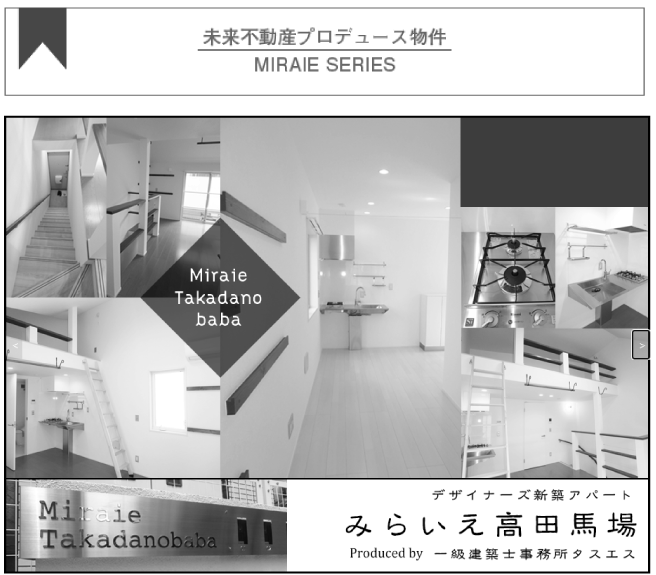 展開事業イメージ